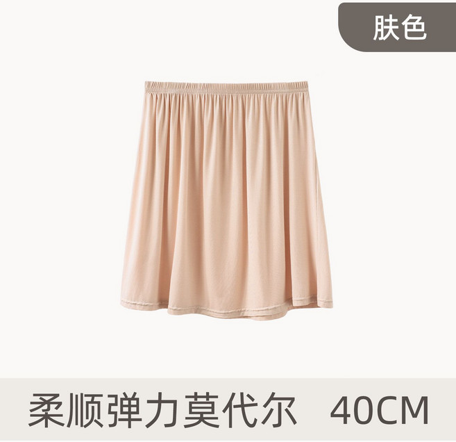 莫代爾內襯裙 防走光打底裙, 1個, 40CM-膚色均碼