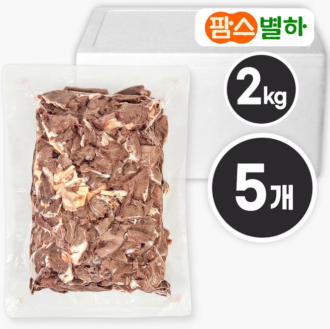 팜스별하 삶은 돼지 염통 슬라이스 2kg x 5개 (1박스) 국밥고기 재료 특수부위 업소용 대용량, 1박스