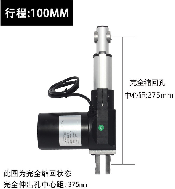 푸시로드 DC 12V24V 액추에이터 전동 신축봉, 퍼터 모터 스트로크 100MM 신축 길이 10cm, 전력 공급 12VDC, 5MM/S 6000N 600KG, 1개