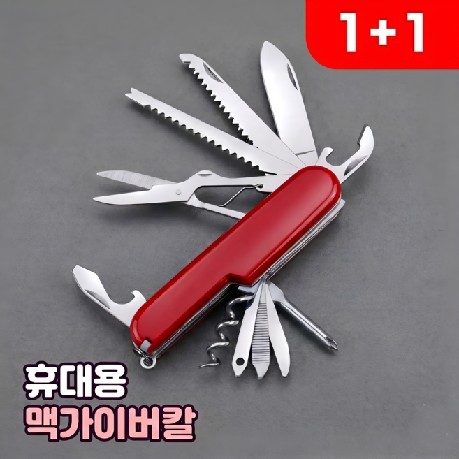 로니베이 휴대용 맥가이버칼 멀티툴 만능 공구, 2개