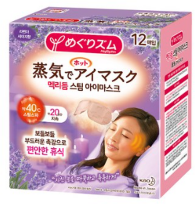멕리듬 스팀 아이마스크 라벤더세이지향, 12개입, 2개