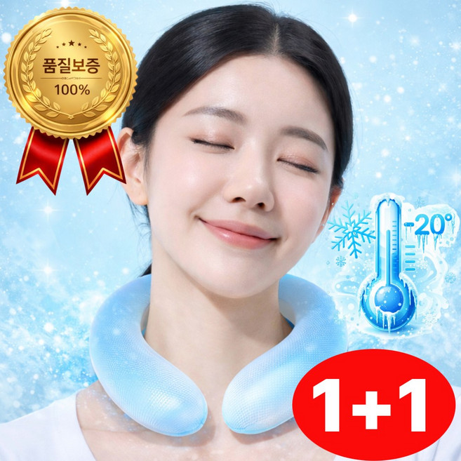 모두해 아이스 넥쿨러 얼음 스카프 밴드 목걸이형, 2개, 아이스 블루