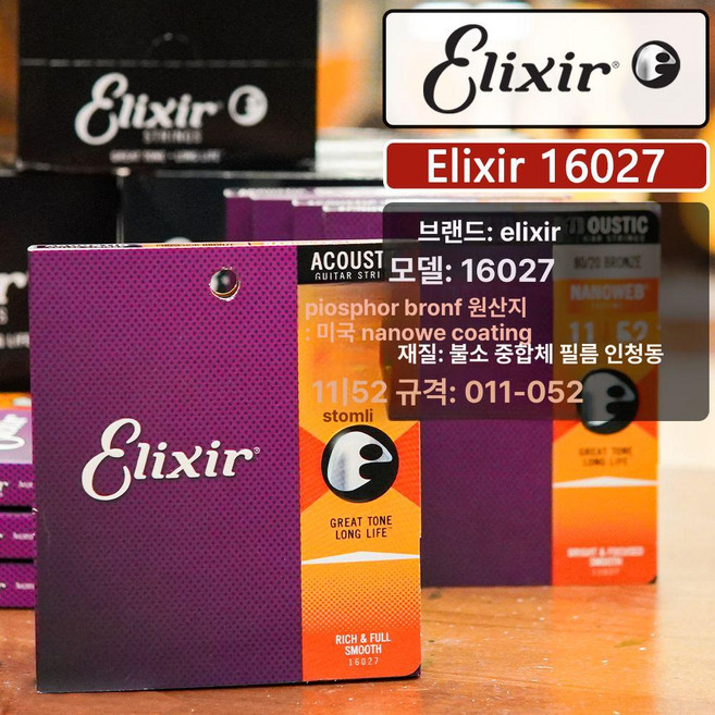 기타줄 교체 스트링 일렉트릭 와인더 튜닝기 감개 낱선 일렉 악기 다다리오 초박막 줄감개 기타용품, 1개, 16027 인광동 011-052