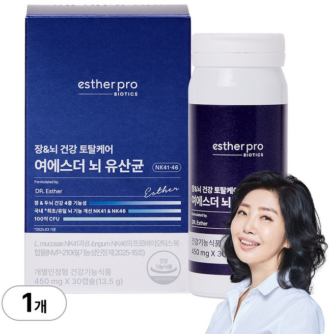 [본사직영] 여에스더 뇌 유산균 NK41 & NK46 (국내 유일 장-뇌 유산균 식약처인증), 1세트, 30회분