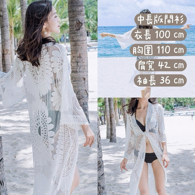 雪紡罩衫 泳衣比基尼防曬外套, 832 長版蕾絲-白色