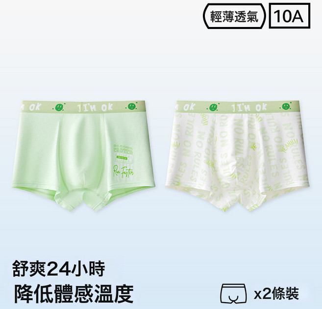 男士冰絲大碼薄款平角四角褲