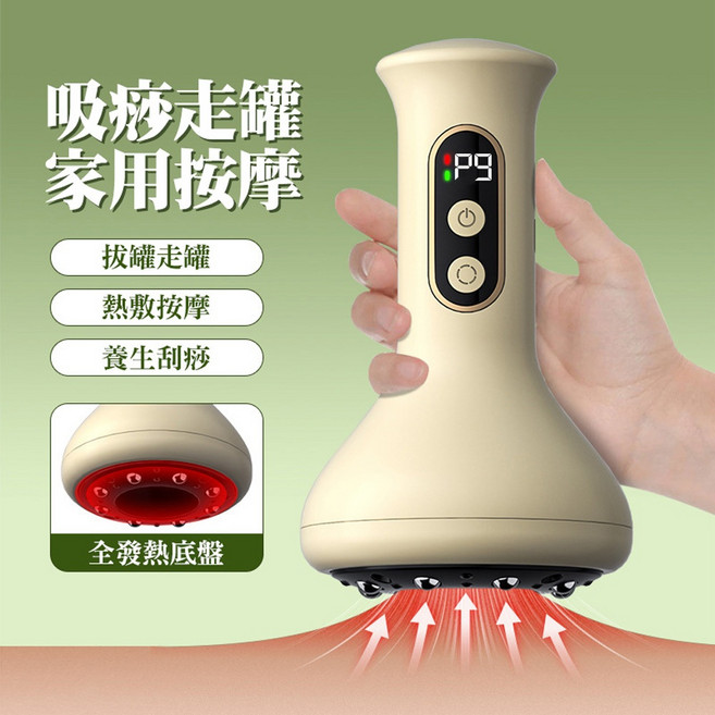 電動刮痧拔罐器 刮痧走罐熱敷按摩 磁波紅藍光九檔調節, 二合一 電動刮痧儀(刮痧+拔罐), 1個