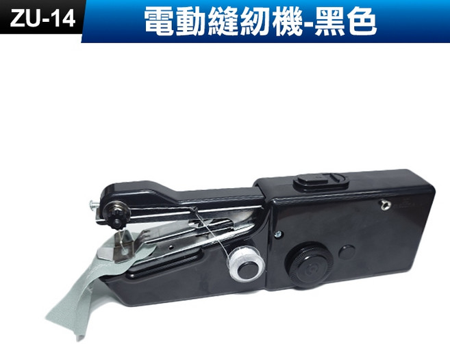 Handy Stitch 迷你手持電動縫紉機 ZU-14, 黑