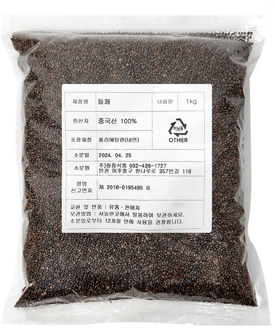중국산 생 통들깨 볶지않은 통깨, 1개, 1kg