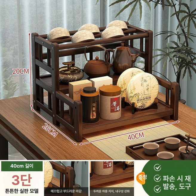 찻잔 장식장 엔틱 빈티지 그릇장 컵 인테리어 원목 다기, 배수 구름 사다리 3단 40cm