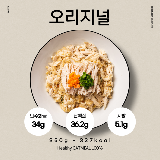 닭가슴살 오트밀죽 고단백질 저칼로리 저염분 복서닭 350g x 5개