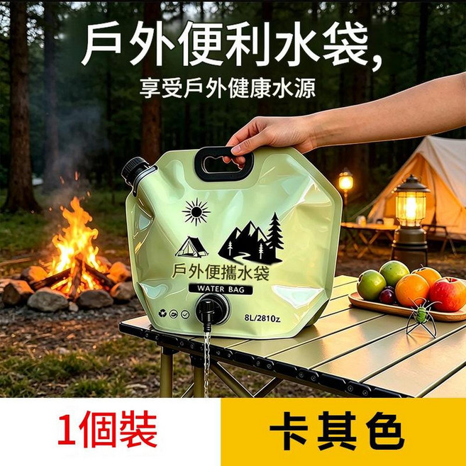 戶外便攜水袋 可重複使用 大容量儲水 森林綠, 卡其色