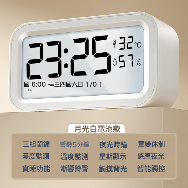 DFMEI 鬧鐘學生用靜音牀頭簡約創意電子鐘兒童多功能小時鐘宿舍鬧鈴夜光, 白色-溫溼度款【七大功能+大音量+單雙休】:如圖