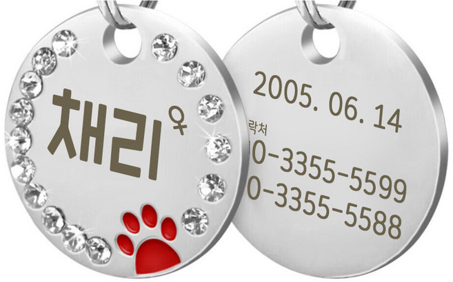 강아지 고양이 반려동물 애견 애묘 인식표 이름표 목걸이 네임태그 발바닥 자국, 인디고블루, O형고리, 1개, 인디고블루