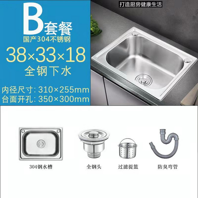 不銹鋼水槽 洗手台 小水槽 洗臉盆 洗碗池 洗手臺 洗手槽 簡易水槽 掛牆式不鏽鋼水槽 流理台 家用水槽 單槽帶支架, 1個