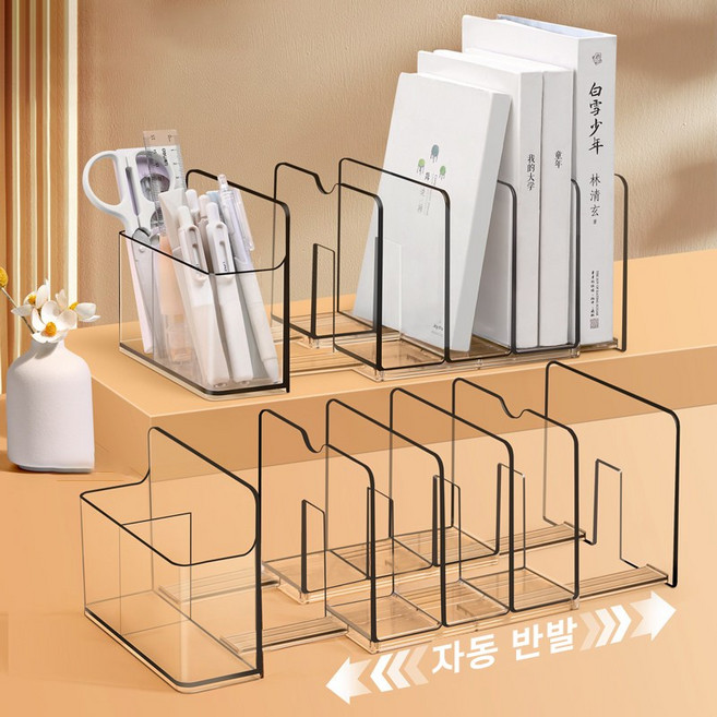 콜콜러브 확장형 투명 책꽂이 책상 정리용 데스크 정리대 문서 수납함