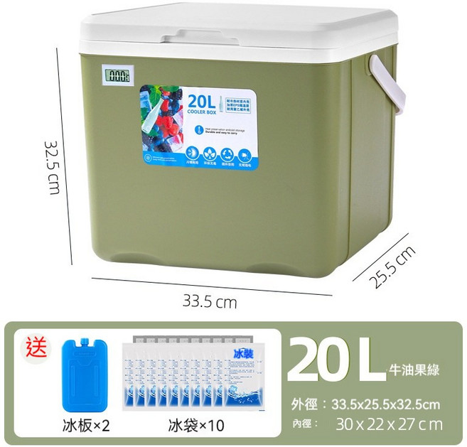 保溫箱 冷藏箱 冰桶 20L, 20升【送冰袋5個冰板1個】溫度計款綠色