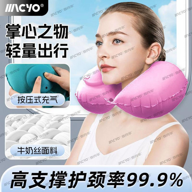 無品牌 按壓充氣式u型枕 便攜 可折疊 護頸保護枕