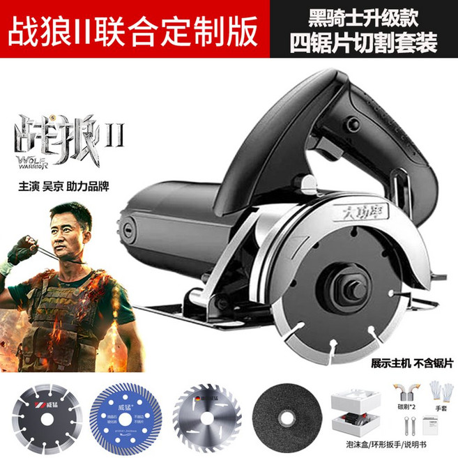 타일커터기 고출력 절단기 다목적 석재 타일 벽돌 다기능 커팅, 7980AW 세트, 1개