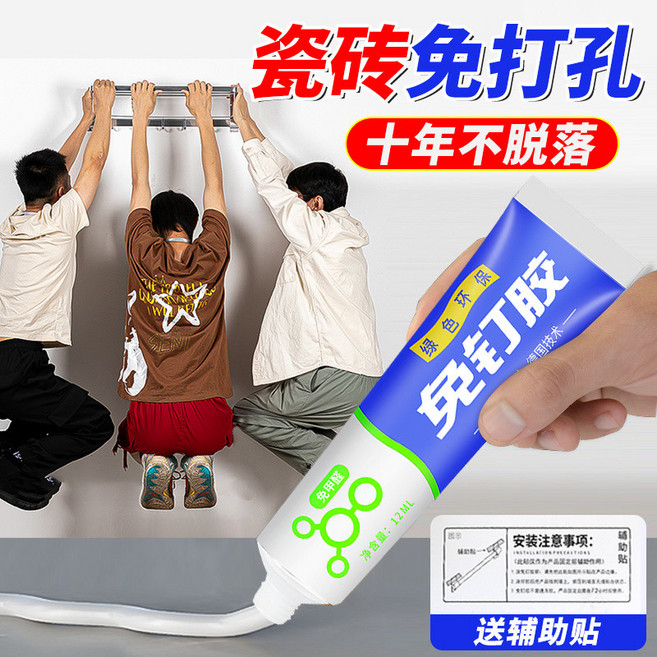 凌靖 免釘膠 強力黏著劑, 1個, 免釘膠 2只 + 8片輔助貼,活動特價甩賣中
