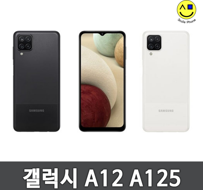 삼성전자 갤럭시 A12 자급제 핸드폰 32GB, 만족도 높은 색상랜덤