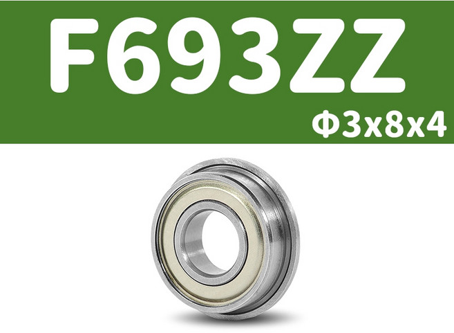 3DPRT 法蘭杯式軸承 內徑3 8mm 微型深溝球 帶邊襯邊 MF F型號 L06C1, 1個, F693ZZ 法蘭杯式