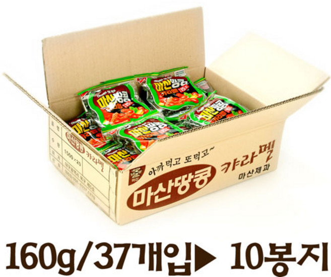 흑마 마산땅콩캬라멜, 160g, 10개
