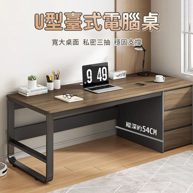 U型電腦桌 寬大桌面 三抽屜收納 深胡桃色+星空月灰 160x60x74.5cm, 160*60*74