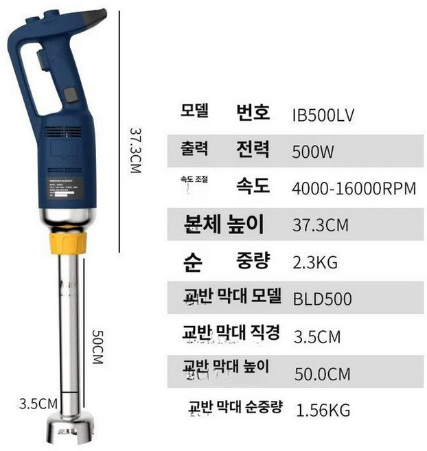 대형 핸드 블랜더 반죽 믹서기 교반 양념반죽 양념, 500W 상업용 균질기 [영국 표준 플러그], 기본 색상