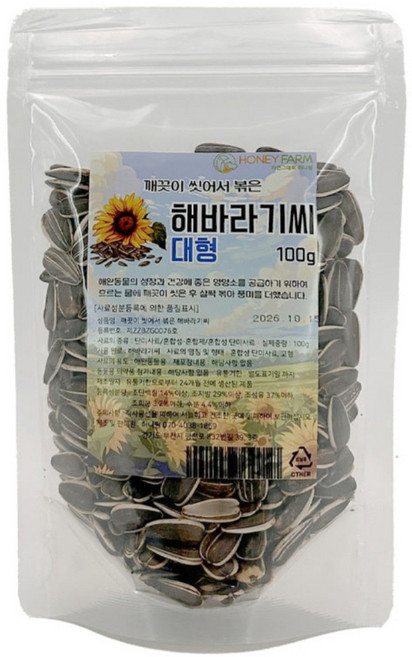 대형 해바라기씨 물세척 고온 살균 개별 알곡 간식 회색 아마존 앵무새 모이 먹이, 1개, 1kg