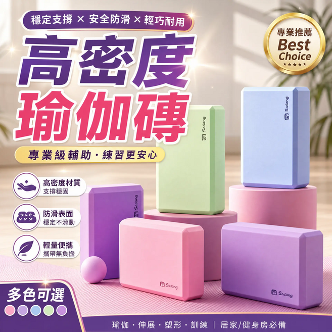 高密度EVA瑜伽磚 環保無味 練功 舞蹈 泡沫磚塊 伸展 拉筋 瑜珈塊 泡沫磚 瘦身磚 瑜珈枕頭 健身磚, 升級款EVA瑜伽磚-霧霾藍, 1個