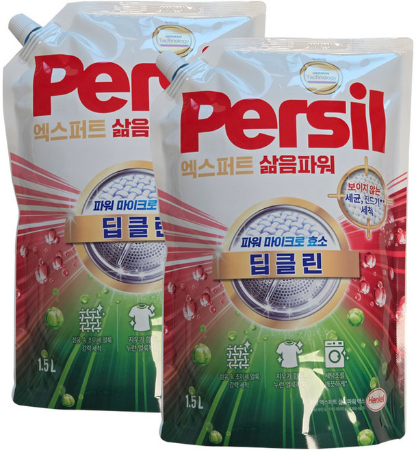 퍼실세탁세제 완벽 가이드 — 선택 방법부터 주의사항까지