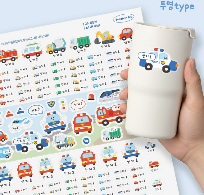 [소소한빛] 투명 시그니처 네임스티커 완벽방수 이름표 어린이집 유치원 이름스티커 주문제작, 1개, 1개입, 20 빠방이 / A3 / 귀염귀염체 / 투명