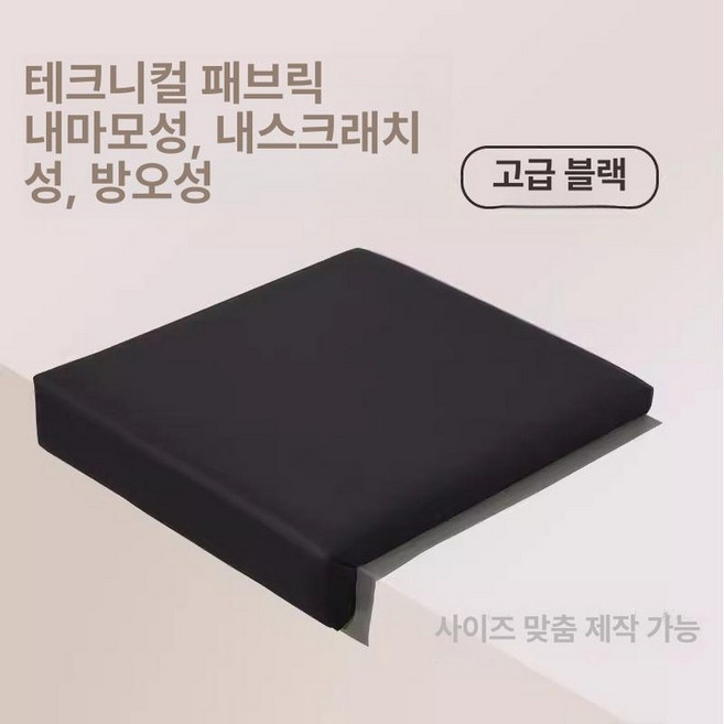 계단 쿠션 의자 패브릭 다용도 시트 벤치 스툴 야외, 통기성 기술 직물-고급 블랙