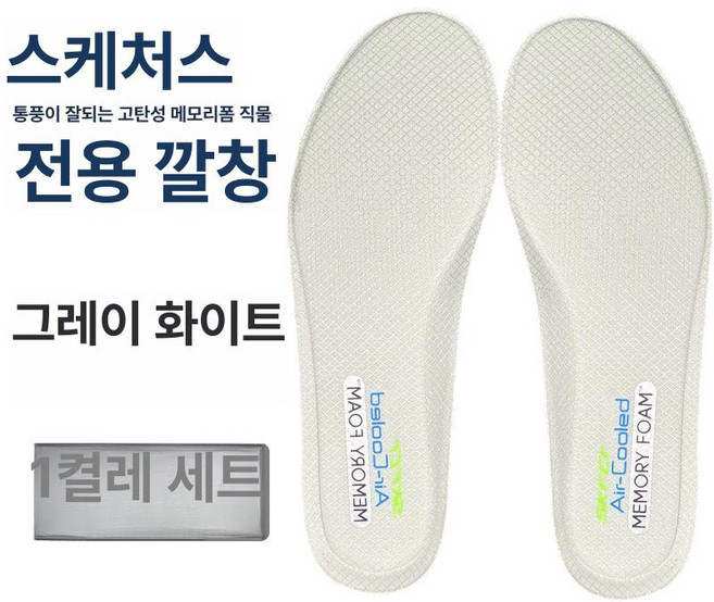 운동화 깔창 메모리폼 교체용 아치 4세대2세트, 4세대 업그레이드 그레이화이트 1쌍, 1개