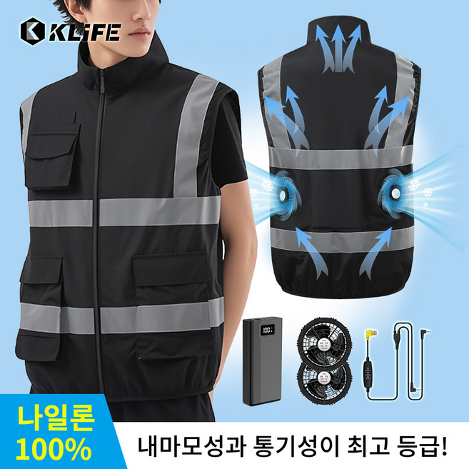 KLIFE 선풍기 조끼 냉풍 작업복 경량조끼 등산 낚시용+USB팬+보조배터리20000mAh