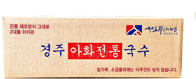 경상북도와 경주시 지정 장인국수 아화전통국수 중면, 1개, 10kg