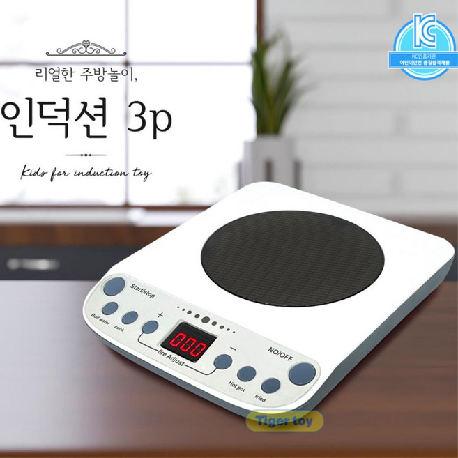 어린이집 역할놀이 리얼한 주방놀이 인덕션3개 수다떠는시간, 1개