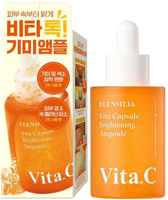 [엘렌실라] 비타민C 비타캡슐 브라이트닝 기미 미백 앰플, 1개, 30ml