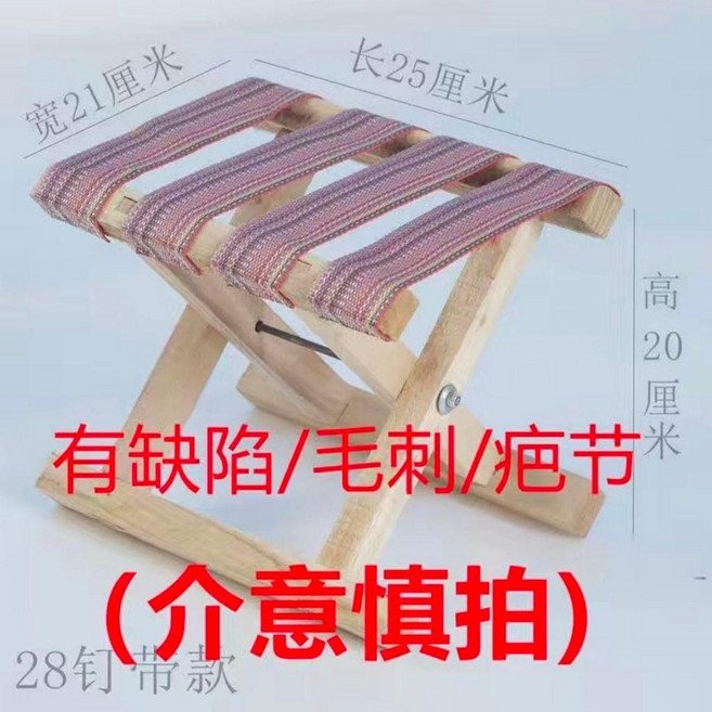 good 燒烤凳可摺疊馬紮子耐用實木馬紮加厚成人家用便攜式釣魚板凳, 1個, 槐木釘帶款撐開高19公分 1件
