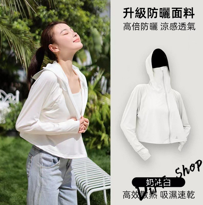 韓版冰絲薄透氣防曬外套, 白色