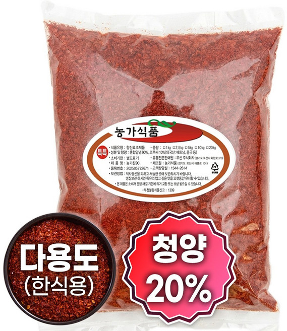 여신 중국산 고춧가루 조미 한식용 매콤한맛, 1개, 2.5kg