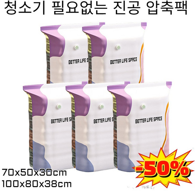 한 장으로 온 가족 수납! 펌프 없이 사용하는 입체 진공 압축백 패딩 겨울옷 코트 이불 의류 진공팩, 3개세트 (100x80x38cm)*2