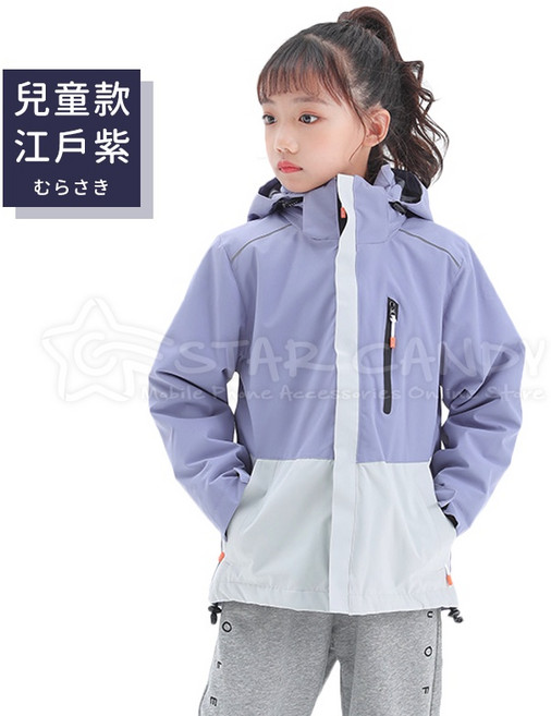 STAR CANDY日系兒童衝鋒衣 防水防風 舒適保暖
