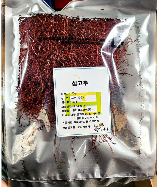 냉장 실고추 40g X2 업소용 식재료 양념, 2개