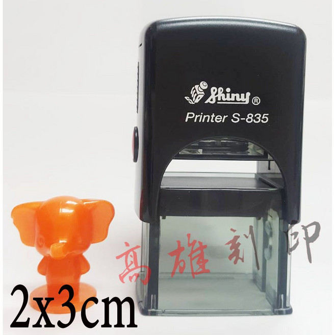 高雄刻印 新力牌 S-835D翻轉章 回墨章 旋轉章 卡通章 文宣章 地址章 規格:2x3cm, 1個, 日期章款 S-835D(民國),黑墨, 黑墨