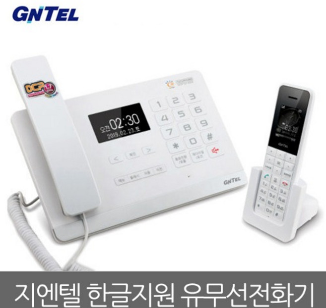 지엔텔 디지털 한글지원 유무선전화기 GT-8505 발신자표시 전화번호부 스피커폰 전화기, 상세페이지 참조