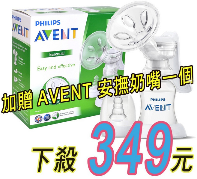AVENT 新安怡 PP材質標準口徑手動吸乳器 加贈安撫奶嘴一個, 1個