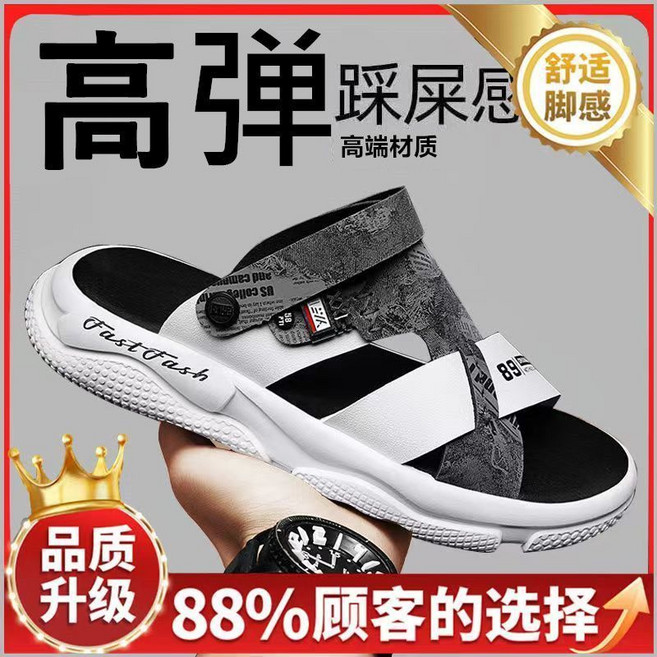 Fast Fash 男款涼鞋 升級4.0 踩屎感 厚底