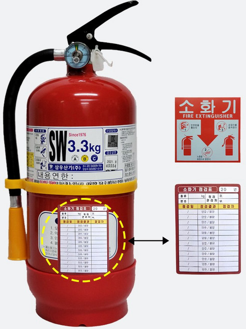 삼우산기/ABC분말소화기/3.3KG/국산/무료배송/당일발송 스티커 자석식 점검표 증정 도매업체 로케트코리아, 1개